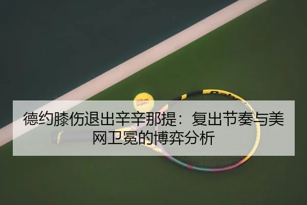 de-yue-xi-shang-tui-chu-xin-xin-na-ti-fu-chu-jie-zou-yu-mei-wang-wei-mian-de-bo-yi-fen-xi-2-294.jpg